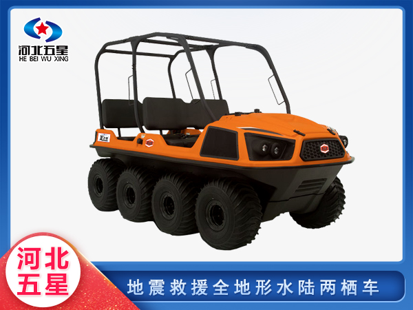 防汛救災(zāi)地震全地形水陸兩棲車